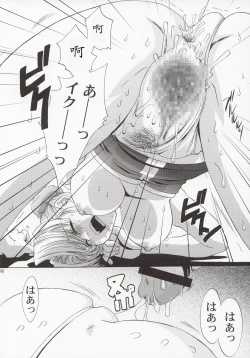 Page 65 of In Sangoku Musou