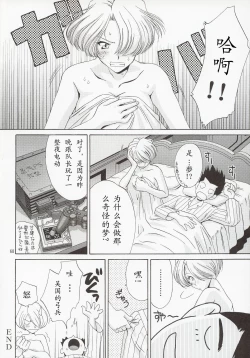 Page 67 of In Sangoku Musou