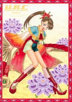 Page 78 of In Sangoku Musou