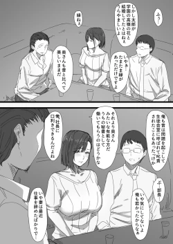 Page 8 of Kouman Tsuma ga Netorarete - Charao no Kyokon ni Ochita Pride