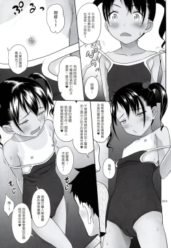 Page 13 of Meikko na Syoujo no Ehon 7