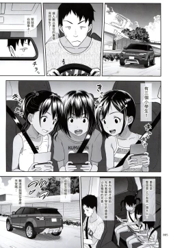 Page 5 of Meikko na Syoujo no Ehon 7