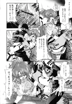 Page 114 of Horoama Omocha Hako