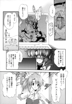 Page 119 of Horoama Omocha Hako