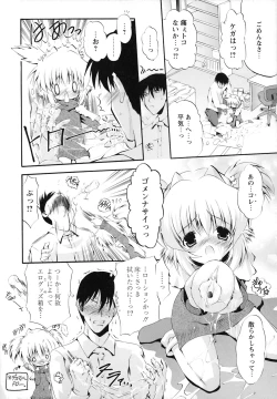 Page 128 of Horoama Omocha Hako