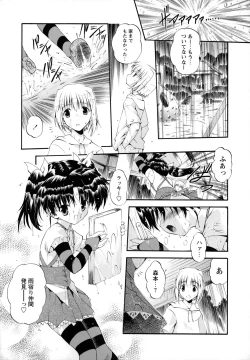 Page 145 of Horoama Omocha Hako