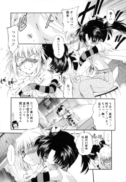 Page 149 of Horoama Omocha Hako