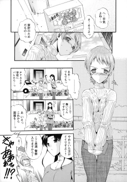 Page 161 of Horoama Omocha Hako