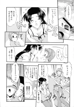 Page 164 of Horoama Omocha Hako