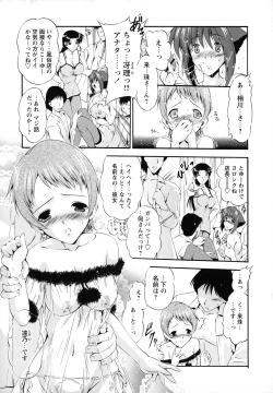 Page 167 of Horoama Omocha Hako