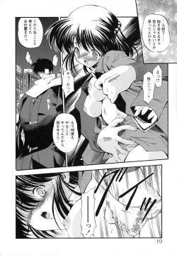 Page 16 of Horoama Omocha Hako