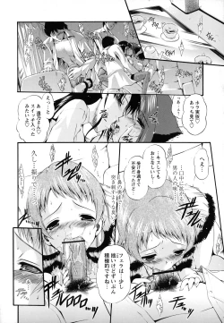 Page 170 of Horoama Omocha Hako