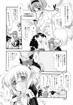 Page 186 of Horoama Omocha Hako