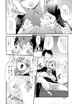 Page 190 of Horoama Omocha Hako