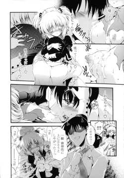 Page 192 of Horoama Omocha Hako