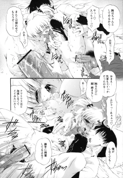 Page 194 of Horoama Omocha Hako