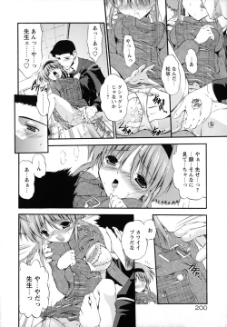 Page 206 of Horoama Omocha Hako