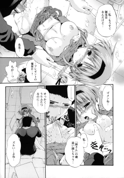 Page 209 of Horoama Omocha Hako