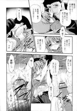 Page 210 of Horoama Omocha Hako