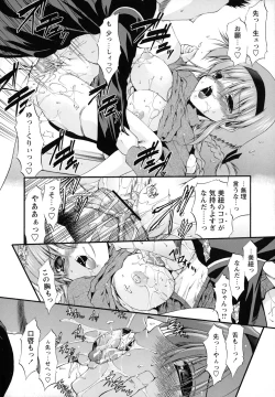 Page 212 of Horoama Omocha Hako