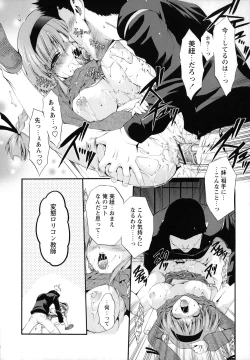 Page 214 of Horoama Omocha Hako