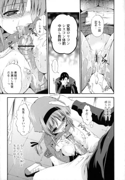 Page 221 of Horoama Omocha Hako