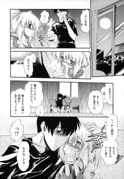 Page 230 of Horoama Omocha Hako