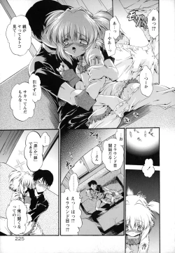 Page 231 of Horoama Omocha Hako