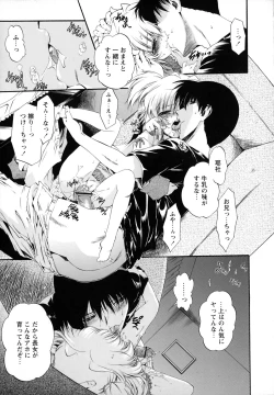 Page 233 of Horoama Omocha Hako