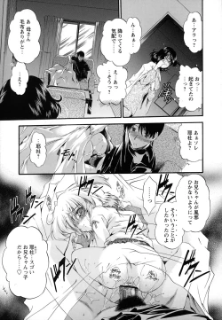 Page 245 of Horoama Omocha Hako