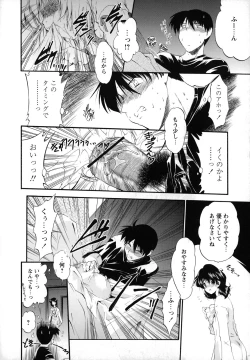 Page 246 of Horoama Omocha Hako