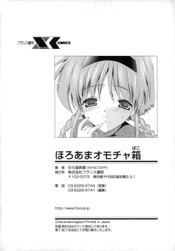 Page 250 of Horoama Omocha Hako