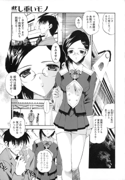 Page 27 of Horoama Omocha Hako