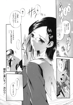 Page 42 of Horoama Omocha Hako