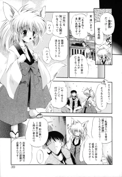 Page 45 of Horoama Omocha Hako