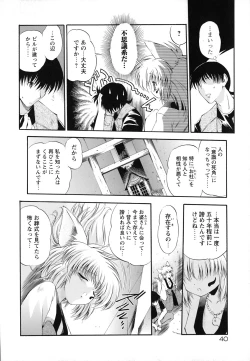 Page 46 of Horoama Omocha Hako