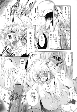 Page 51 of Horoama Omocha Hako