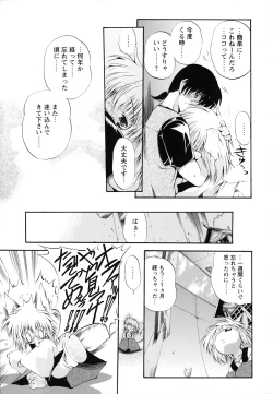 Page 57 of Horoama Omocha Hako