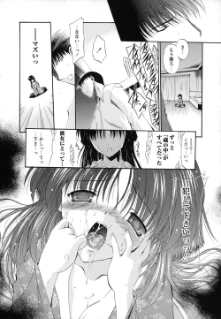 Page 66 of Horoama Omocha Hako