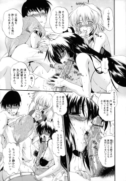 Page 81 of Horoama Omocha Hako