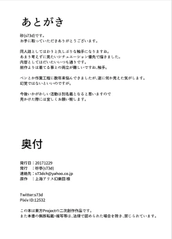 Page 30 of Yuusouyaku Sawa | 优想药．触