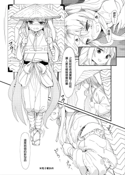 Page 4 of Yuusouyaku Sawa | 优想药．触