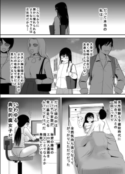 Page 8 of Keiken wa Nai kedo Chishiki dake Houfu na Mousou Fujoshi ga Gachi Kairaku ni Ochiru made