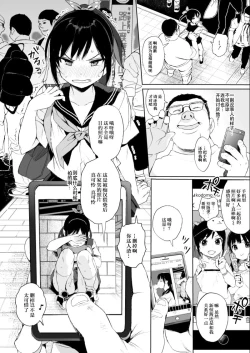 Page 4 of JC Chikan de Seikyouiku 2