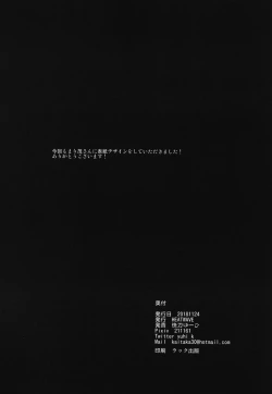 Page 40 of FUTANARIHEROINE×HERO