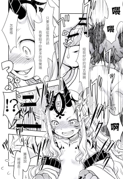 Page 12 of Baragin to Asobou!! 2