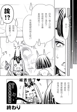 Page 17 of Baragin to Asobou!! 2