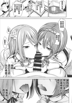 Page 10 of Touhou Muchix 1 Tsukumo Shimai