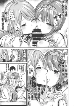 Page 12 of Touhou Muchix 1 Tsukumo Shimai