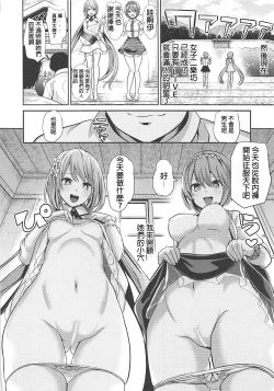 Page 15 of Touhou Muchix 1 Tsukumo Shimai